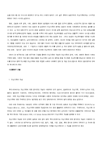 [가족복지론] 저소득층 조손가족의 생활실태 및 정책적 지원방안-2