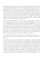 [가족복지론] 저소득층 조손가족의 생활실태 및 정책적 지원방안-10