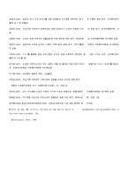 [가족복지론] 저소득층 조손가족의 생활실태 및 정책적 지원방안-13