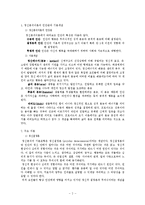 [정신건강이론] 프로이드학파의 정신분석 이론에 대해서-2