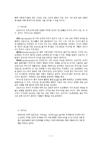 [정신건강이론] 프로이드학파의 정신분석 이론에 대해서-3