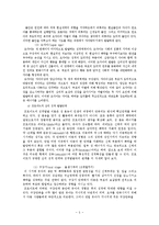 [정신건강이론] 프로이드학파의 정신분석 이론에 대해서-5