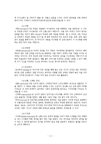 [정신건강이론] 프로이드학파의 정신분석 이론에 대해서-11