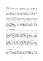 [정신건강이론] 프로이드학파의 정신분석 이론에 대해서-12
