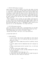 [정신건강이론] 프로이드학파의 정신분석 이론에 대해서-14