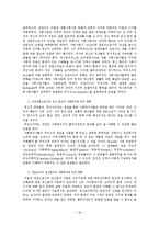 [정신건강이론] 프로이드학파의 정신분석 이론에 대해서-16