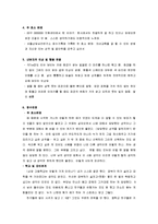[가족상담 및 치료] 상담의 실제사례-2