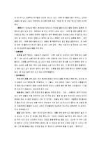 [가족상담 및 치료] 상담의 실제사례-3
