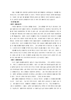 [가족상담 및 치료] 상담의 실제사례-5