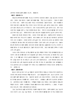 [가족상담 및 치료] 상담의 실제사례-6