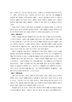 [가족상담 및 치료] 상담의 실제사례-7