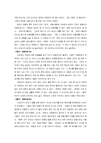 [가족상담 및 치료] 상담의 실제사례-8