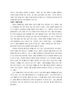 [가족상담 및 치료] 상담의 실제사례-10