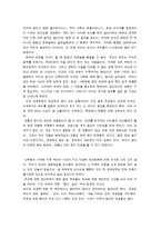 [토론] 보이지 않는 종교 \`유교\` - 나는 유교문명권인가-2