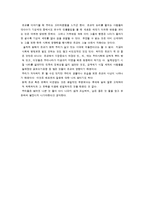 [토론] 보이지 않는 종교 \`유교\` - 나는 유교문명권인가-3
