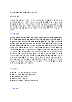 [스포츠] 배드민턴의 규칙과 역사-7