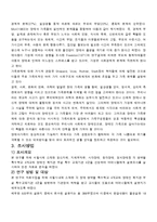 장애아 가족의 가족지지에 관한 연구-4