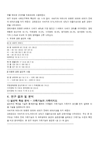 장애아 가족의 가족지지에 관한 연구-5