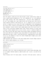장애아 가족의 가족지지에 관한 연구-6