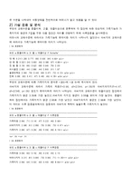 장애아 가족의 가족지지에 관한 연구-7