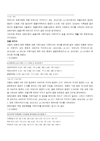 장애아 가족의 가족지지에 관한 연구-8
