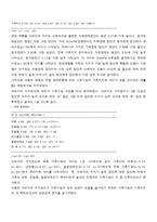 장애아 가족의 가족지지에 관한 연구-9