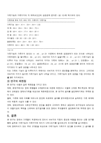 장애아 가족의 가족지지에 관한 연구-10