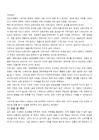 장애아 가족의 가족지지에 관한 연구-11