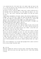 장애아 가족의 가족지지에 관한 연구-12