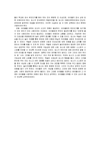 [독후감] ‘딥스’의 내용요약 및 내용 분석과 ‘딥스’에서 본 놀이치료의 시사점과 교사의 역활-3