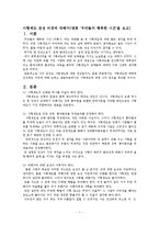 사형제도 찬성 의견에 대해서[영화 ‘우리들의 행복한 시간’을 보고]-1
