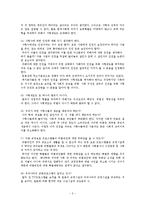 사형제도 찬성 의견에 대해서[영화 ‘우리들의 행복한 시간’을 보고]-2
