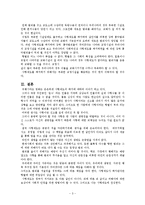 사형제도 찬성 의견에 대해서[영화 ‘우리들의 행복한 시간’을 보고]-3