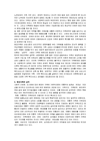 [사회복지개론] 현대사회 가족문제와 가족복지정책-5