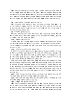 [사회복지개론] 현대사회 가족문제와 가족복지정책-6