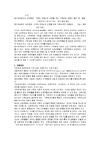 [사회복지개론] 현대사회 가족문제와 가족복지정책-10