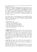 [사회복지개론] 현대사회 가족문제와 가족복지정책-11