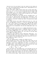 [사회복지개론] 현대사회 가족문제와 가족복지정책-14