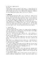 [사회복지개론] 현대사회 가족문제와 가족복지정책-17