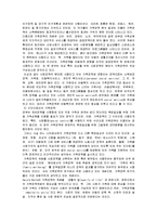 [사회복지개론] 현대사회 가족문제와 가족복지정책-18