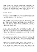 [유아문학] 아동문학에서 영웅의 의미- 방정환의 `만년샤쓰`를 읽고-2
