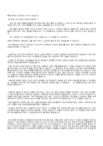[유아문학] 아동문학에서 영웅의 의미- 방정환의 `만년샤쓰`를 읽고-3