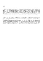 [유아문학] 아동문학에서 영웅의 의미- 방정환의 `만년샤쓰`를 읽고-4