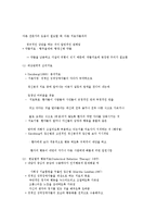경계선 성격장애[borderline personality disorder]에 대해서-2