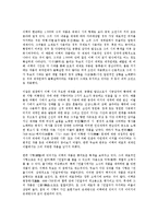 [인물조사] 이백(李白;701-762)의 인물조사-3