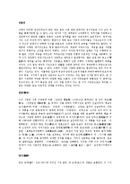 [인물조사] 이백(李白;701-762)의 인물조사-4