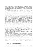 유럽의 이해 - 유럽의 재정위기의 원인과 전망 및 한국의 대응방안-6