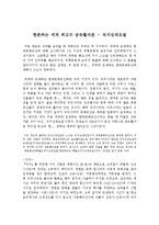 [한국문화유산] 현존하는 세계 최고의 금속활자본 - 직지심체요절-1
