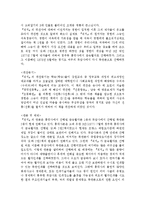 [한국문화유산] 현존하는 세계 최고의 금속활자본 - 직지심체요절-2