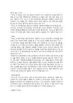 [한국문화유산] 현존하는 세계 최고의 금속활자본 - 직지심체요절-3